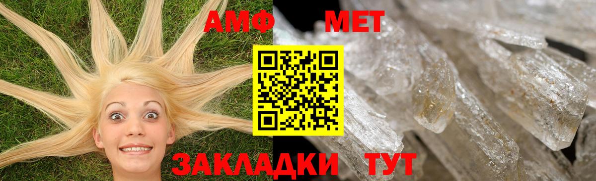 Майкоп  АМФЕТАМИН  Вход с VPN  АМФ VHQ 
