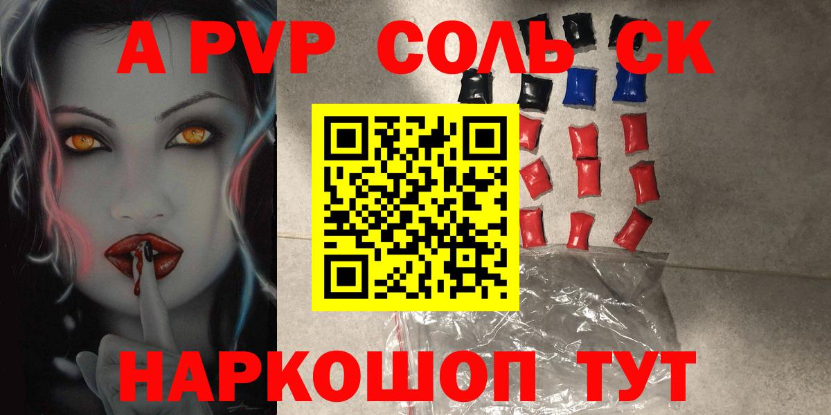 Майкоп  Alpha PVP кристаллы  Alpha-PVP Crystall  Вход с VPN  APVP Crystall 
