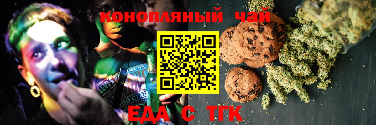Печенье с ТГК конопля  Вход с VPN  Майкоп 