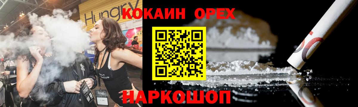 Майкоп  хочу наркоту  Вход с VPN  КОКАИН Колумбийский 