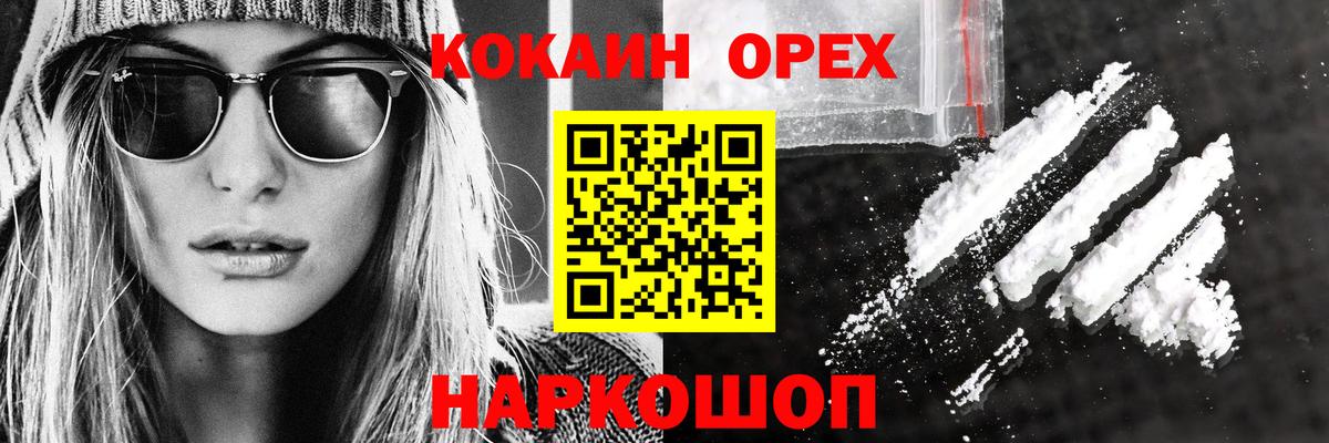 Кокаин 97% Майкоп