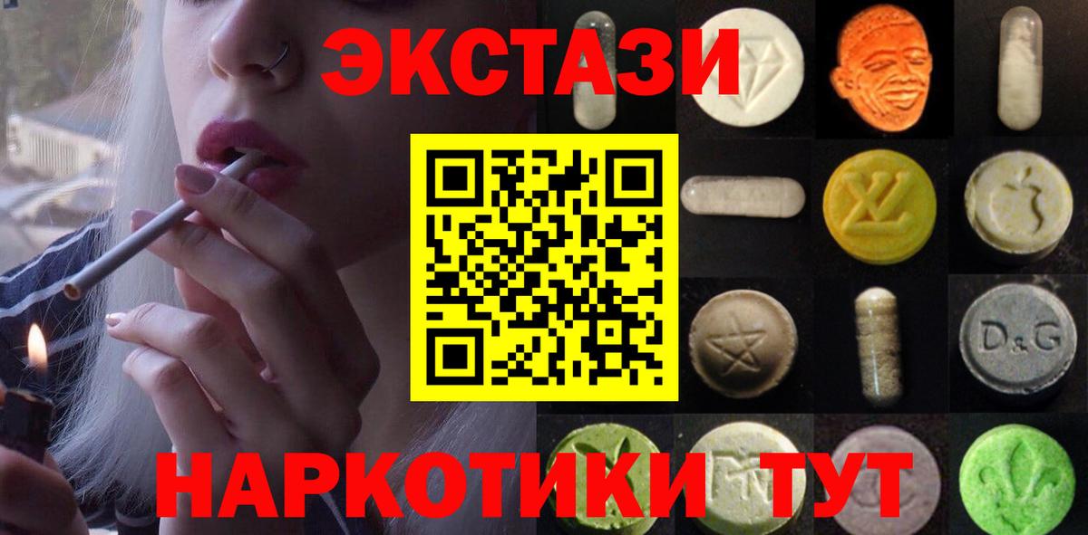 Майкоп  ЭКСТАЗИ louis Vuitton  Вход с VPN 