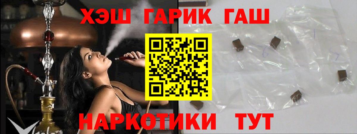 ГАШ хэш Майкоп