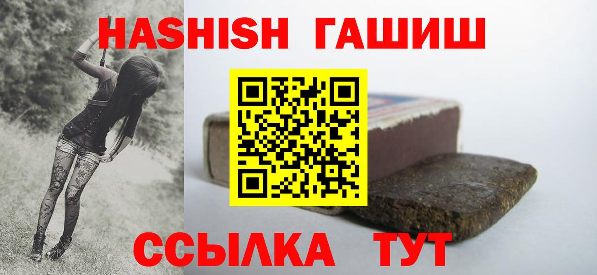 Майкоп  ГАШИШ убойный  Гашиш гашик  ГАШИШ  Вход с VPN 