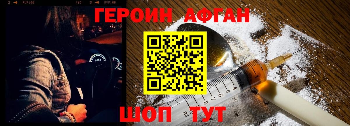 ГЕРОИН  ГЕРОИН Heroin  Вход с VPN  Майкоп 