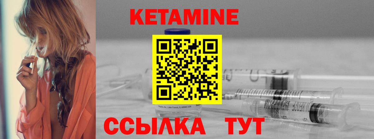 Майкоп  Кетамин ketamine  КЕТАМИН VHQ  Вход с VPN 