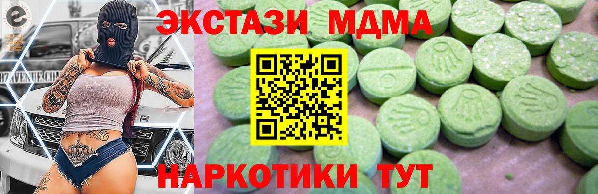 МДМА Molly Майкоп