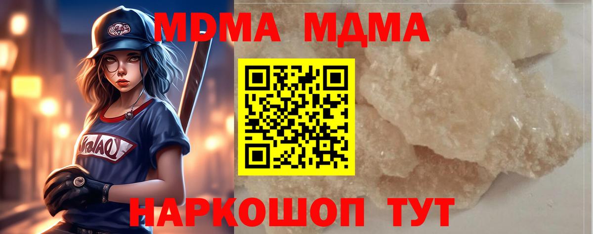МДМА Molly  MDMA  Майкоп  Вход с VPN  МДМА кристаллы 