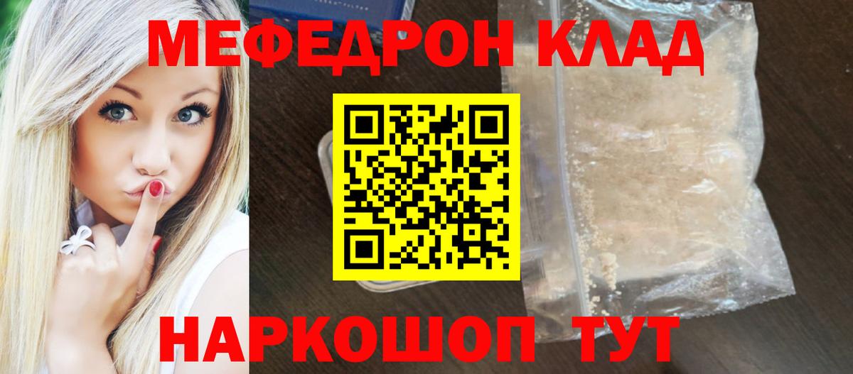 Мефедрон  Майкоп