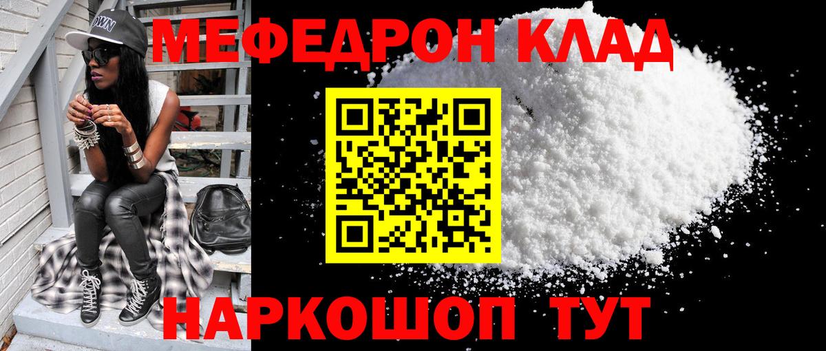 Мефедрон мяу мяу  закладки  МЕФ mephedrone  Мефедрон  Майкоп  Вход с VPN 