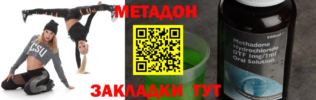 Майкоп  МЕТАДОН VHQ  Вход с VPN  МЕТАДОН VHQ 