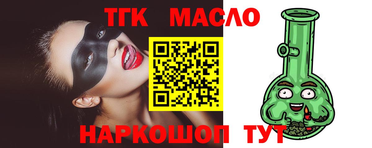 где можно купить   Вход с VPN  Майкоп  ТГК вейп 